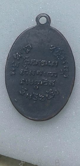 หลวงพ่อแช่ม​ เนื้อทองแดง​ ผิวหิ้ง​ ปี2497วัดฉลองจ.ภูเก็ต รูปที่ 12