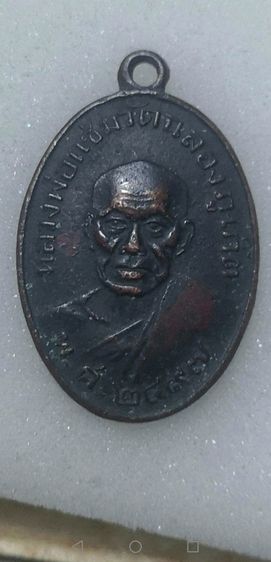 หลวงพ่อแช่ม​ เนื้อทองแดง​ ผิวหิ้ง​ ปี2497วัดฉลองจ.ภูเก็ต รูปที่ 11