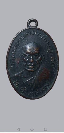 หลวงพ่อแช่ม​ เนื้อทองแดง​ ผิวหิ้ง​ ปี2497วัดฉลองจ.ภูเก็ต รูปที่ 3