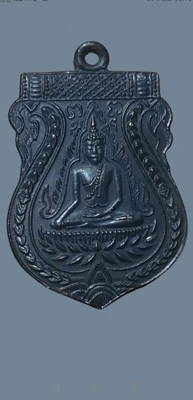 เหรียญชินราชหลวงปู่บุญ​ เนื้อทองแดง​ วัดกลางบสงแก้วจ.นครปฐม รูปที่ 4