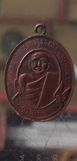 หลวงปู่ม่วง​ รุ่นแรก​ เนื้อทองแดง​ หูเชื่อมขอบกระบอก​ วัดบ้านทวนจ.กาญจนบุรี รูปที่ 9