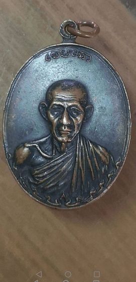 หลวงพ่อเกษมเขมโก​ เนื้อทองแดง​ ปี2517สุสานไตรลักษณ์จ.ลำปาง รูปที่ 3