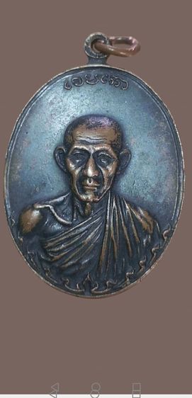 หลวงพ่อเกษมเขมโก​ เนื้อทองแดง​ ปี2517สุสานไตรลักษณ์จ.ลำปาง