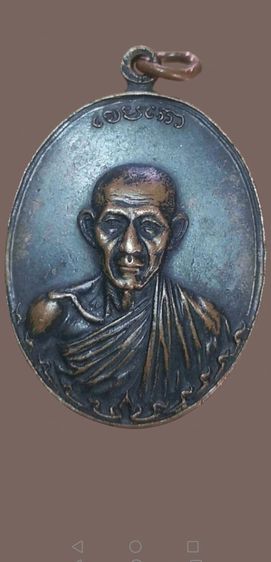 หลวงพ่อเกษมเขมโก​ เนื้อทองแดง​ ปี2517สุสานไตรลักษณ์จ.ลำปาง รูปที่ 11