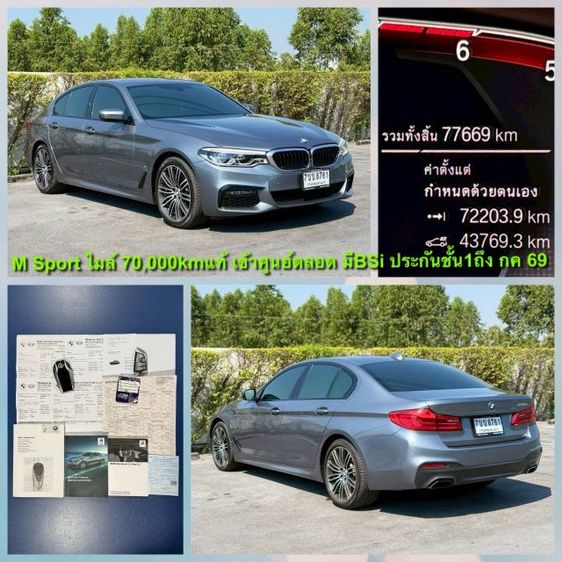 BMW Series 5 2021 530e Sedan ปลั๊กอินไฮบริด (PHEV) ไม่ติดแก๊ส เกียร์อัตโนมัติ เทา