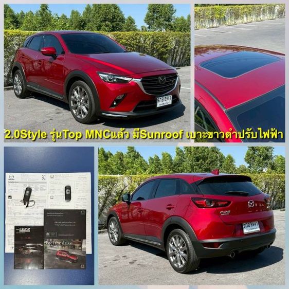 รถ Mazda CX-3 2.0 Style สี แดง
