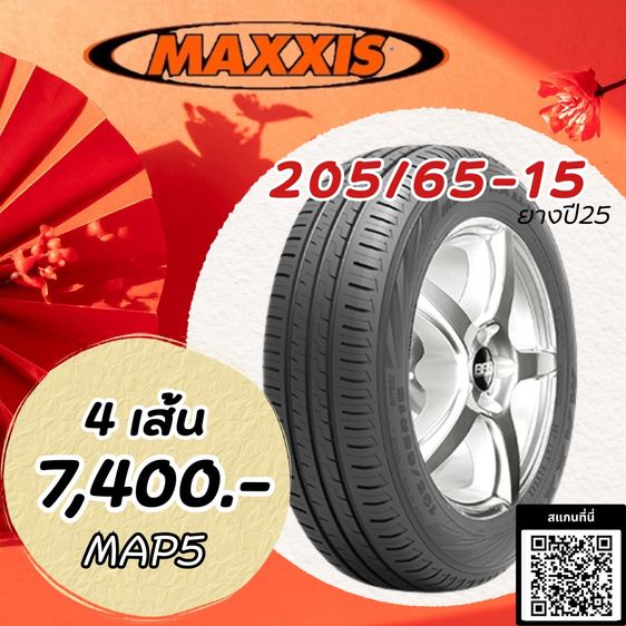 ยางขอบ14ขอบ15 ยางใส่รถเก๋ง ยางใหม่ราคาถูกสุดย่านลาดพร้าว รูปที่ 11