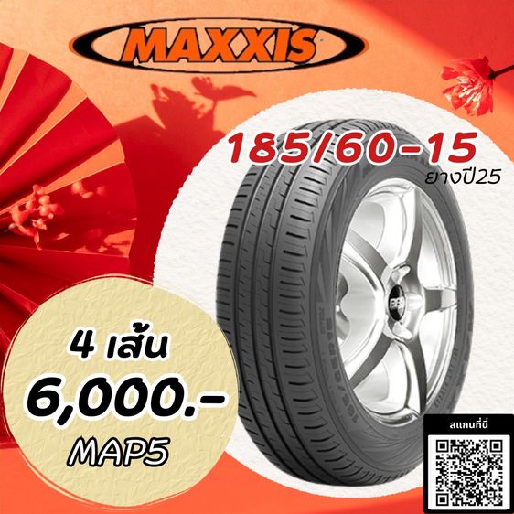 ยางขอบ14ขอบ15 ยางใส่รถเก๋ง ยางใหม่ราคาถูกสุดย่านลาดพร้าว รูปที่ 7