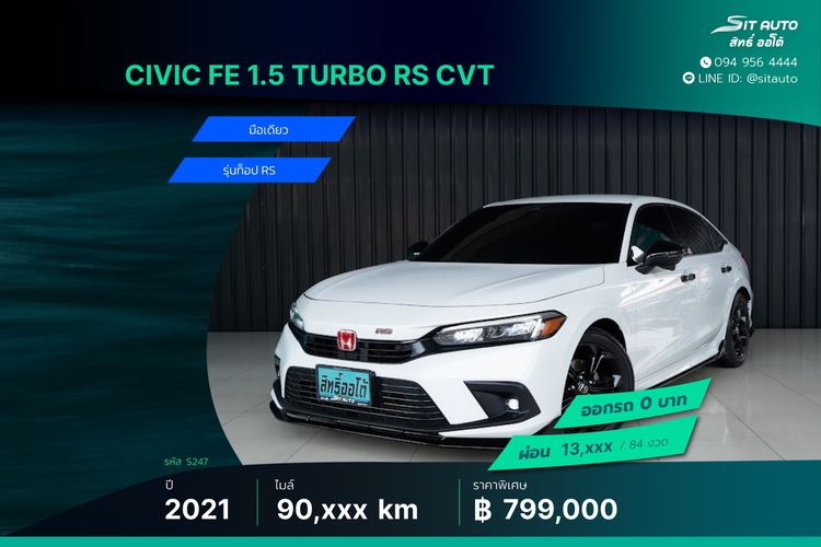 รถ Honda Civic 1.5 RS สี ขาว