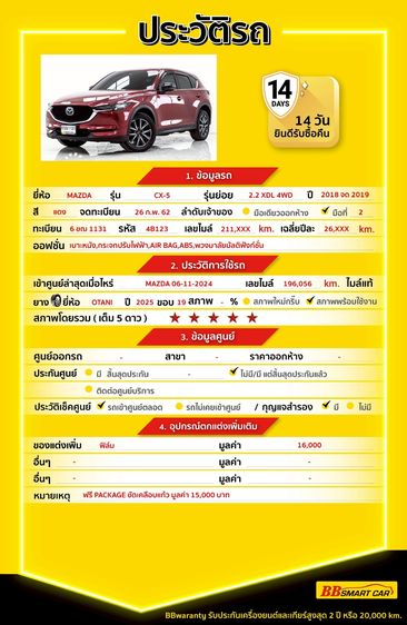 Mazda CX-5 2019 2.2 XDL 4WD Utility-car ดีเซล ไม่ติดแก๊ส เกียร์อัตโนมัติ แดง รูปที่ 2