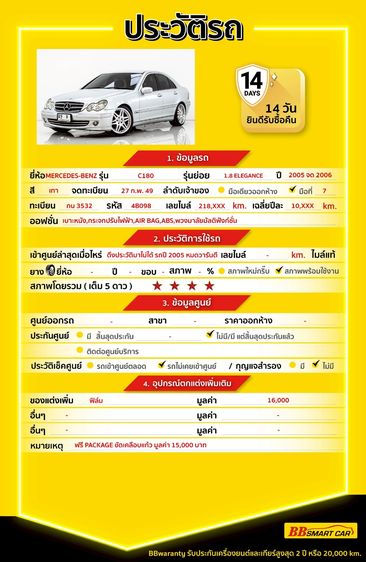 Mercedes-Benz C-Class 2006 C180 Kompressor Sedan เบนซิน ไม่ติดแก๊ส เกียร์อัตโนมัติ เทา รูปที่ 2