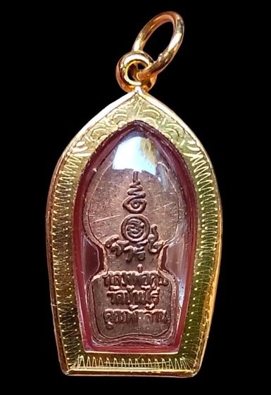 ปรกใบมะขาม หลวงพ่อคูณ รุ่นเสาร์ห้า ปี 37 เลี่ยมทอง90 รูปที่ 2