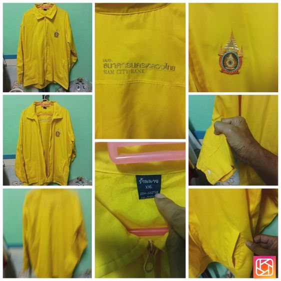 เสื้อแจ็คเก็ตสีเหลือง ธนาคารนครหลวงไทย
