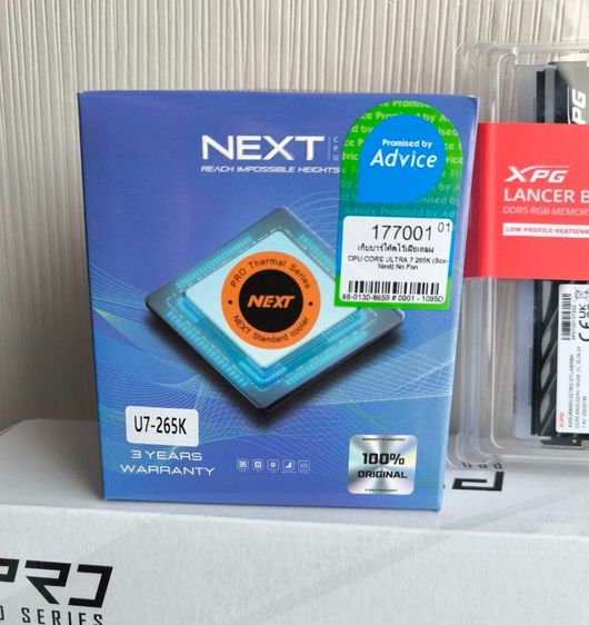 Intel LGA 1851 set รูปที่ 3