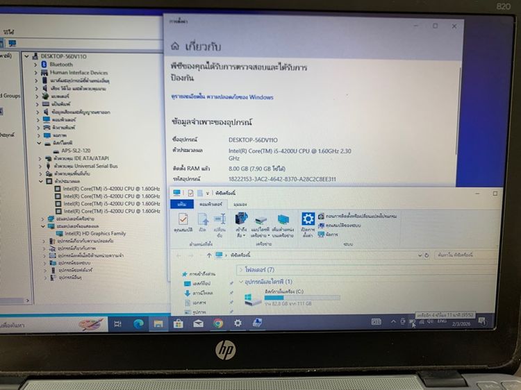 Hp elitebook 820 g1 core i5 gen4 ssd 120 ram8 จอ 13นิ้ว รูปที่ 12