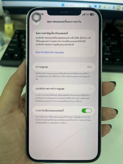 Iphone 12promax 128gb สีขาว เครื่องศูนย์ไทยแท้ รูปที่ 7