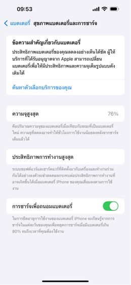 IPhone 14 Pro Max 256GB สี Deep Purple  รูปที่ 11