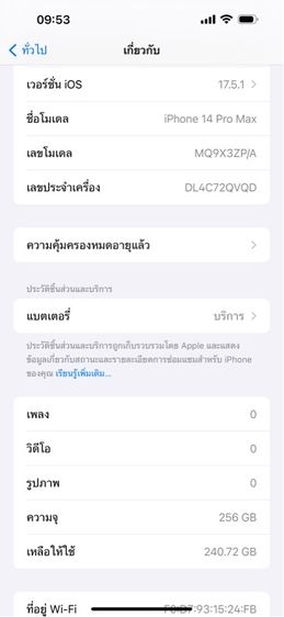 IPhone 14 Pro Max 256GB สี Deep Purple  รูปที่ 10
