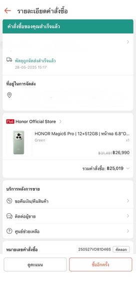 Honor magic 6 pro 512GB รูปที่ 8