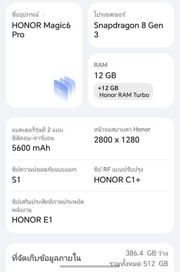 Honor magic 6 pro 512GB รูปที่ 7