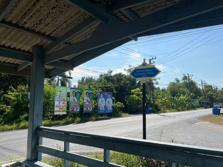 ขายทีดิน 1 ไร่ แถวมหาลัยธรรมศาสตร์ รังสิต