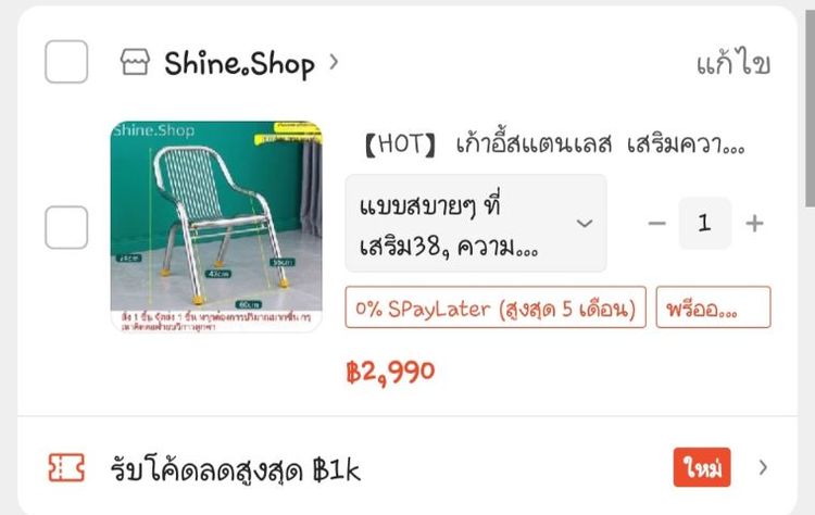 เก้าอี้สแตนเลา304แท้ หนา น้ำหนักไม่เบาหนัก รูปที่ 3