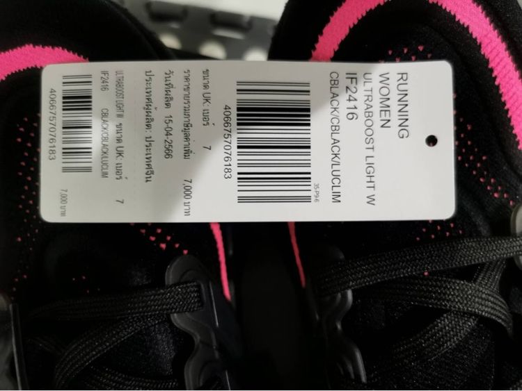 Adidas Ultraboost Light ของแท้ 25.5 cm รูปที่ 10