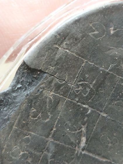 กะลาแกะราหูอมจันทร์ตามสภาพครับ รูปที่ 9