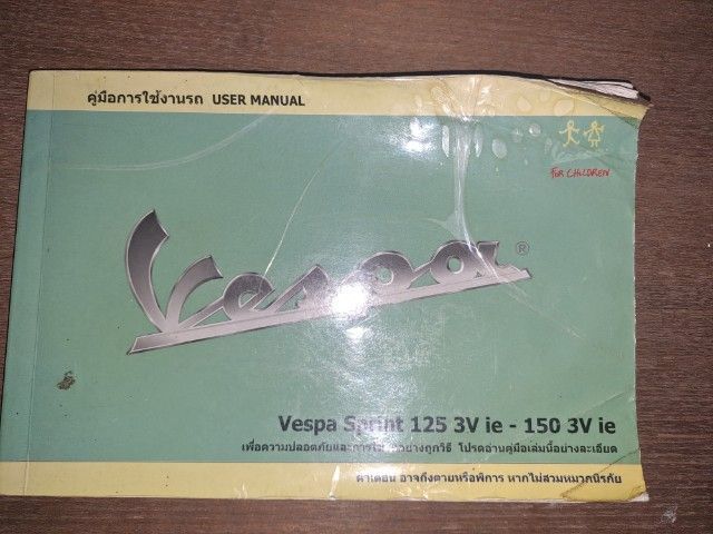 ขาย New vespa sprint150 ทะเบียนโอน รูปที่ 5