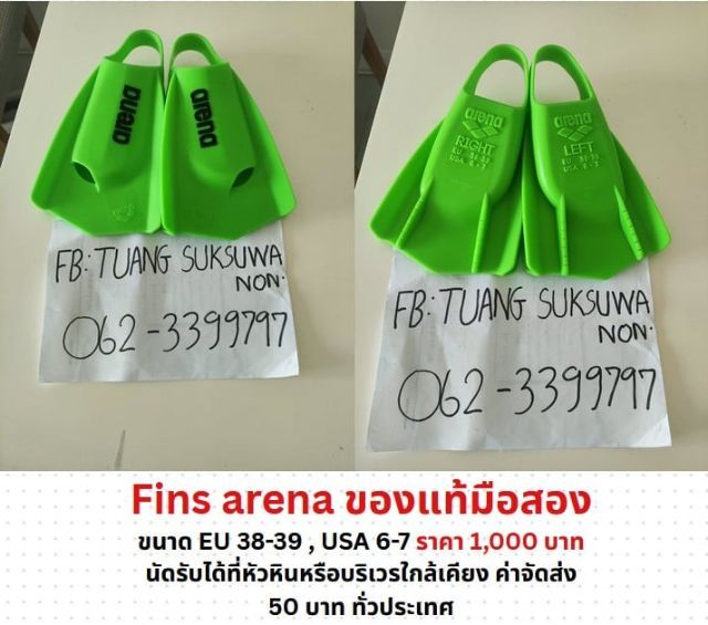 ไม่ระบุ ว่ายน้ำและกีฬาทางน้ำ อื่นๆ FINS ARENA
