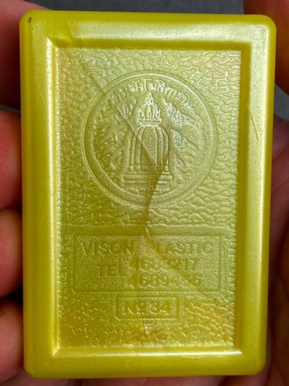 พระสมเด็จวัดระฆัง รุ่นอนุสรณ์ 122 ปี สมเด็จพระพุฒาจารย์ (โต พรหมรังสี) หลังตราปั้มวัดระฆัง ออกปี 2537 รูปที่ 7