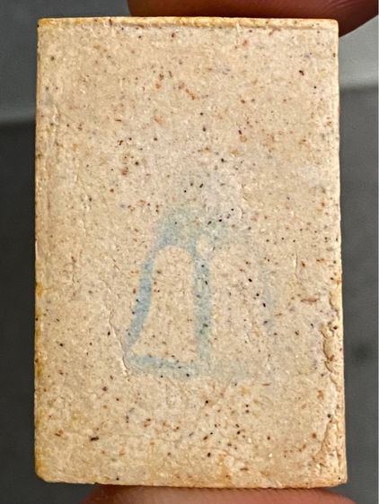 พระสมเด็จวัดระฆัง รุ่นอนุสรณ์ 122 ปี สมเด็จพระพุฒาจารย์ (โต พรหมรังสี) หลังตราปั้มวัดระฆัง ออกปี 2537 รูปที่ 4