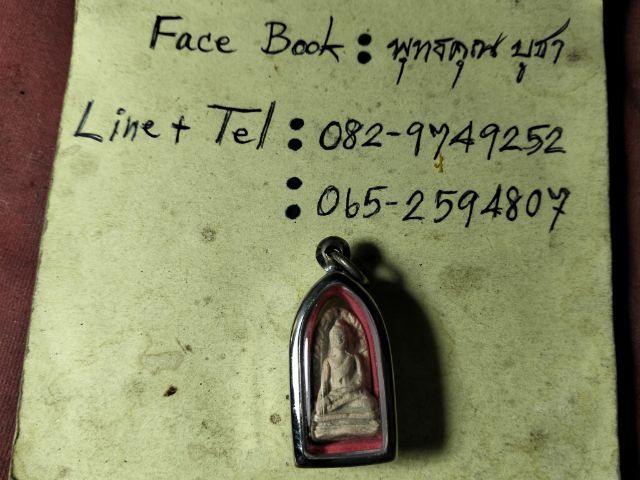 พระรอดลำพูนพ์เล็กเนื้อขาวชมพูครับ รูปที่ 4