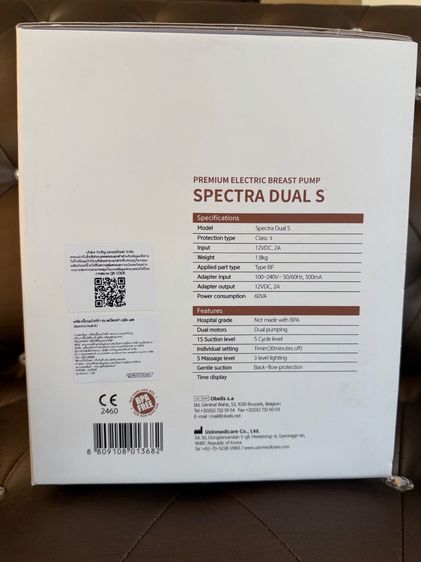 เครื่องปั้มนม Spectra Dual S ตัวท็อป 2 มอเตอร์ อุปกรณ์ครบ รูปที่ 9