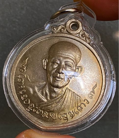 เหรียญหลวงพ่อเกษม เขมโก ปี 2518 เนื้อนวะพรายเงิน พร้อมเลี่ยมกรอบ รูปที่ 3