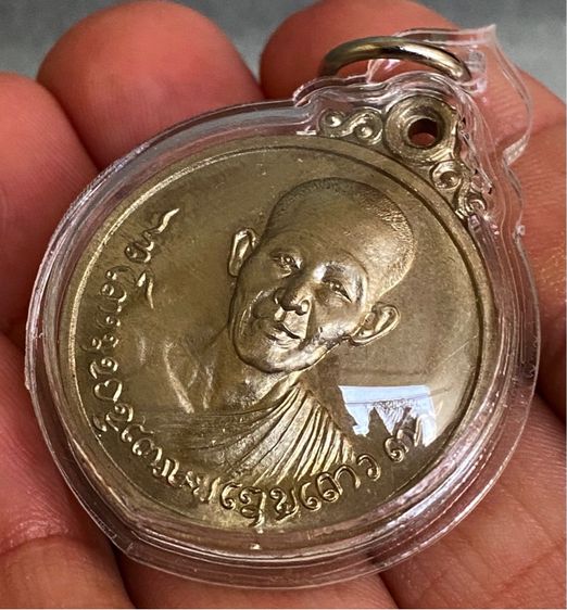 เหรียญหลวงพ่อเกษม เขมโก ปี 2518 เนื้อนวะพรายเงิน พร้อมเลี่ยมกรอบ รูปที่ 6
