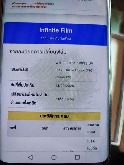 Honor X9C 5G สภาพใหม่ รูปที่ 11