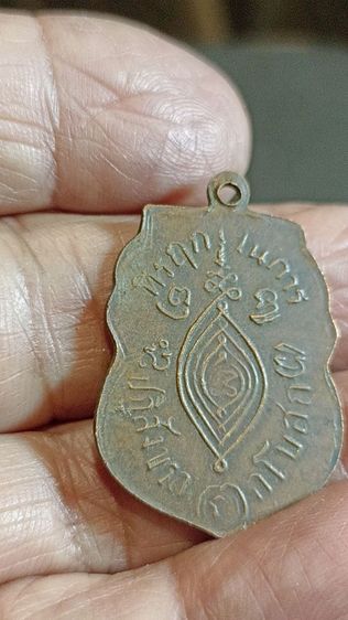 เหรียญพ่อกลั่นวัดพระญาติแถมสมเด็จ รูปที่ 3