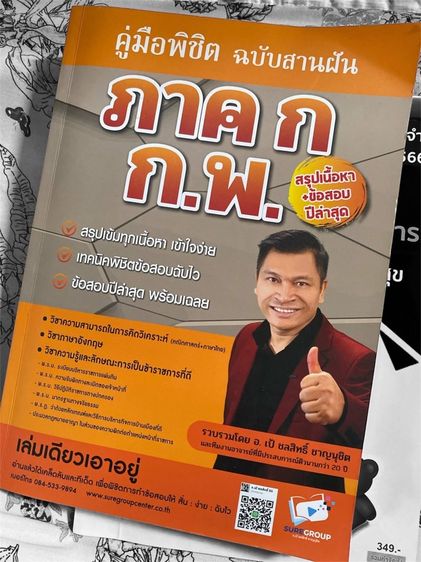 อื่นๆ หนังสือกพ