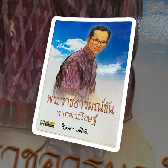 หนังสือกพ รูปที่ 4