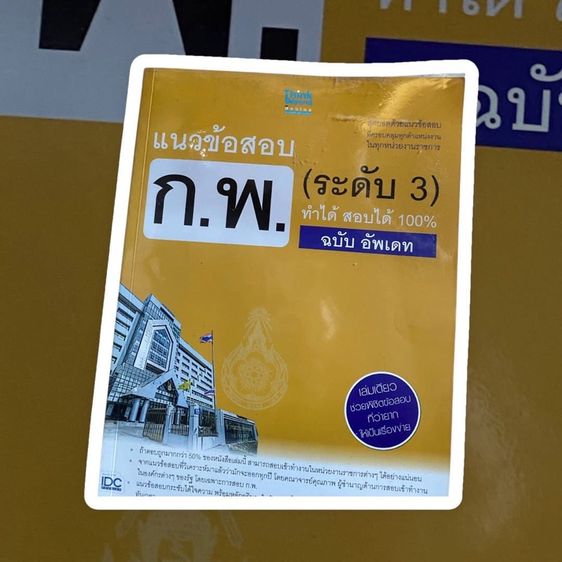 หนังสือกพ รูปที่ 3