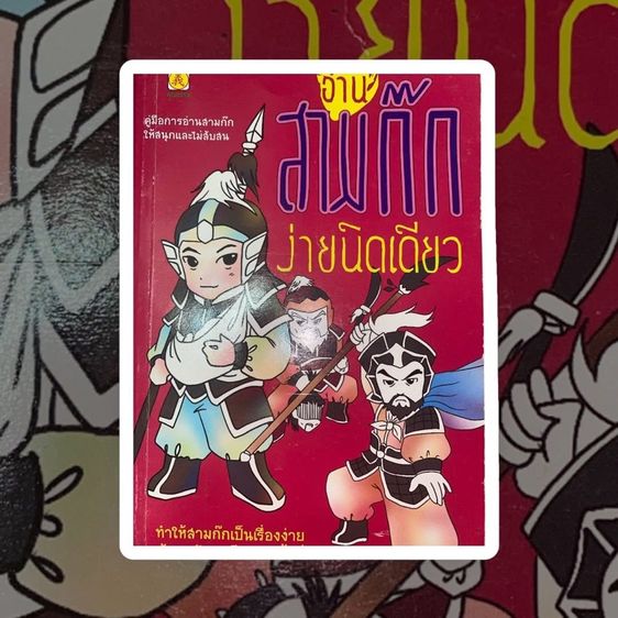 หนังสือกพ รูปที่ 2