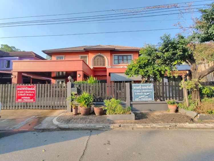 📢📢📢 ขายบ้าน 76 ตรว. 🏠 หมู่บ้าน KC พาร์ควิว 3    ติดถนนหทัยราษฎร์        5 ห้องนอน 6 ห้องน้ำ 1 Office  ⛔️ ขายราคา 4.9 ล้าน  