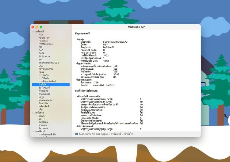 MacBook Air 13-inch 2018 Ram8GB SSD256GB SpaceGray รูปที่ 13