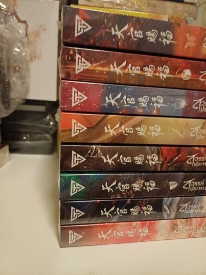 สวรรค์ประทานพร 1-8 (8 เล่มจบ) รูปที่ 3