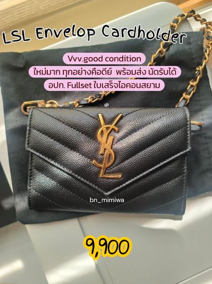 YSL Envelop Cardholder