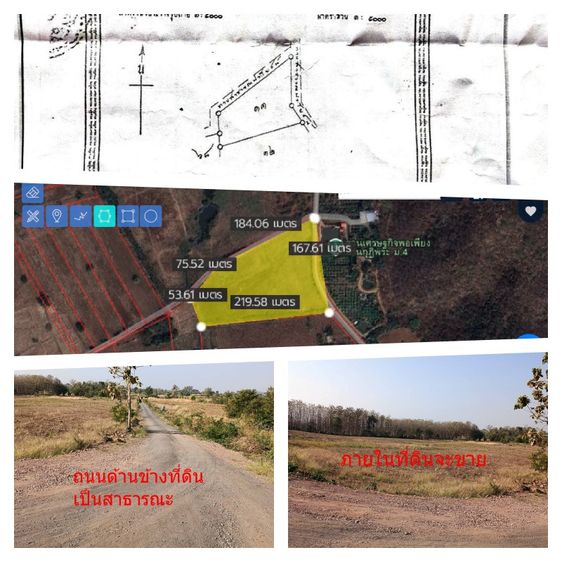 ขายที่ดิน 16-0-63 ไร่ ต.ท่าข้าม อ.ชนแดน เพชรบูรณ์ ติดถนนปูนแยกจากถนนใหญ่ 1 กม