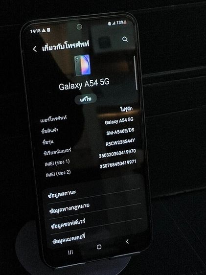 128 GB Samsung Galaxy A54 5G (SM-A546E DS) 8GB 128GB จอ 6.4 AMOLED 120Hz กล้อง 50MP OIS แบต 5000mAh