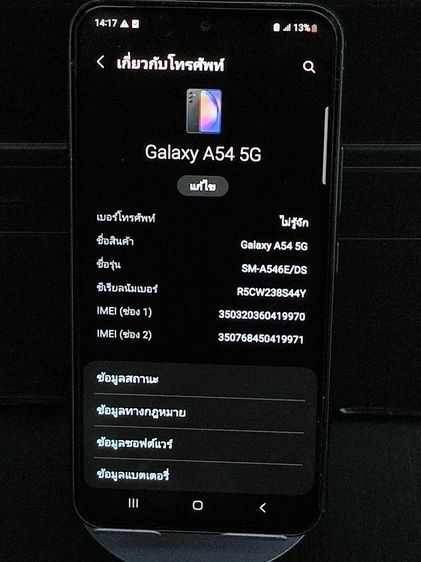 Samsung Galaxy A54 5G (SM-A546E DS) 8GB 128GB จอ 6.4 AMOLED 120Hz กล้อง 50MP OIS แบต 5000mAh รูปที่ 12