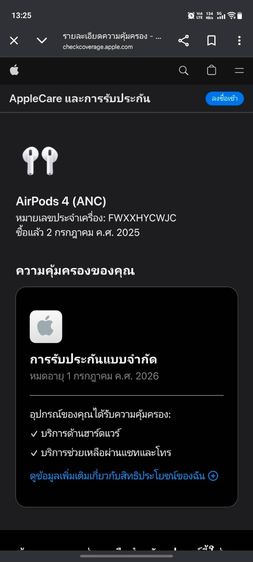 Apple AirPods 4 (ANC) แท้ศูนย์ไทย ครบกล่อง มีใบเสร็จ จัดว่าใหม่ รูปที่ 14